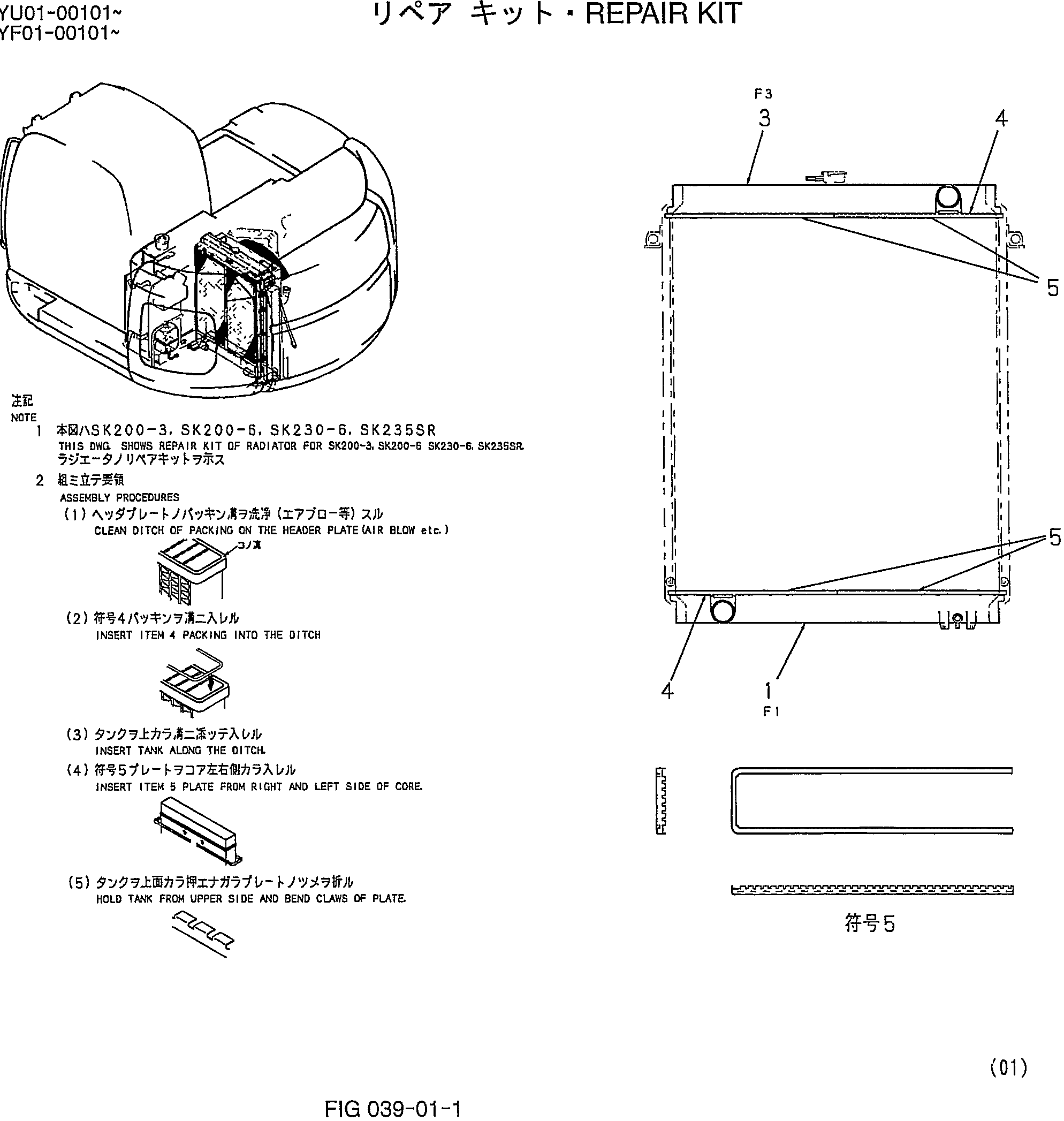 REPAIR KIT — kobelco parts diagram