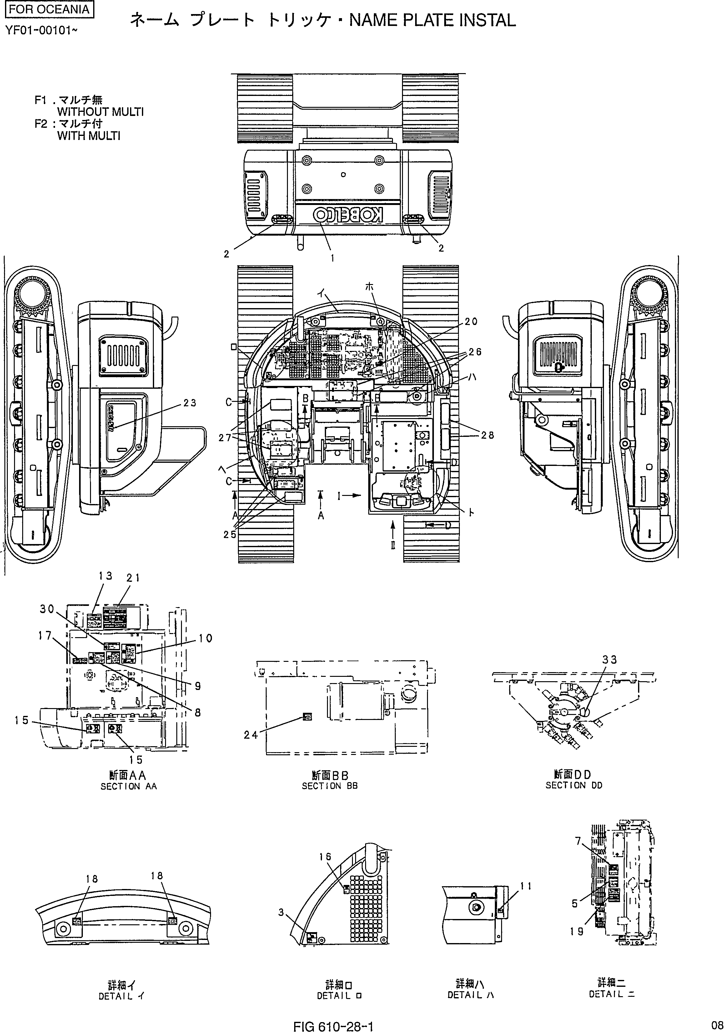 NAME PLATE INSTAL (P/N YN22T00140F2,F3) — kobelco parts diagram