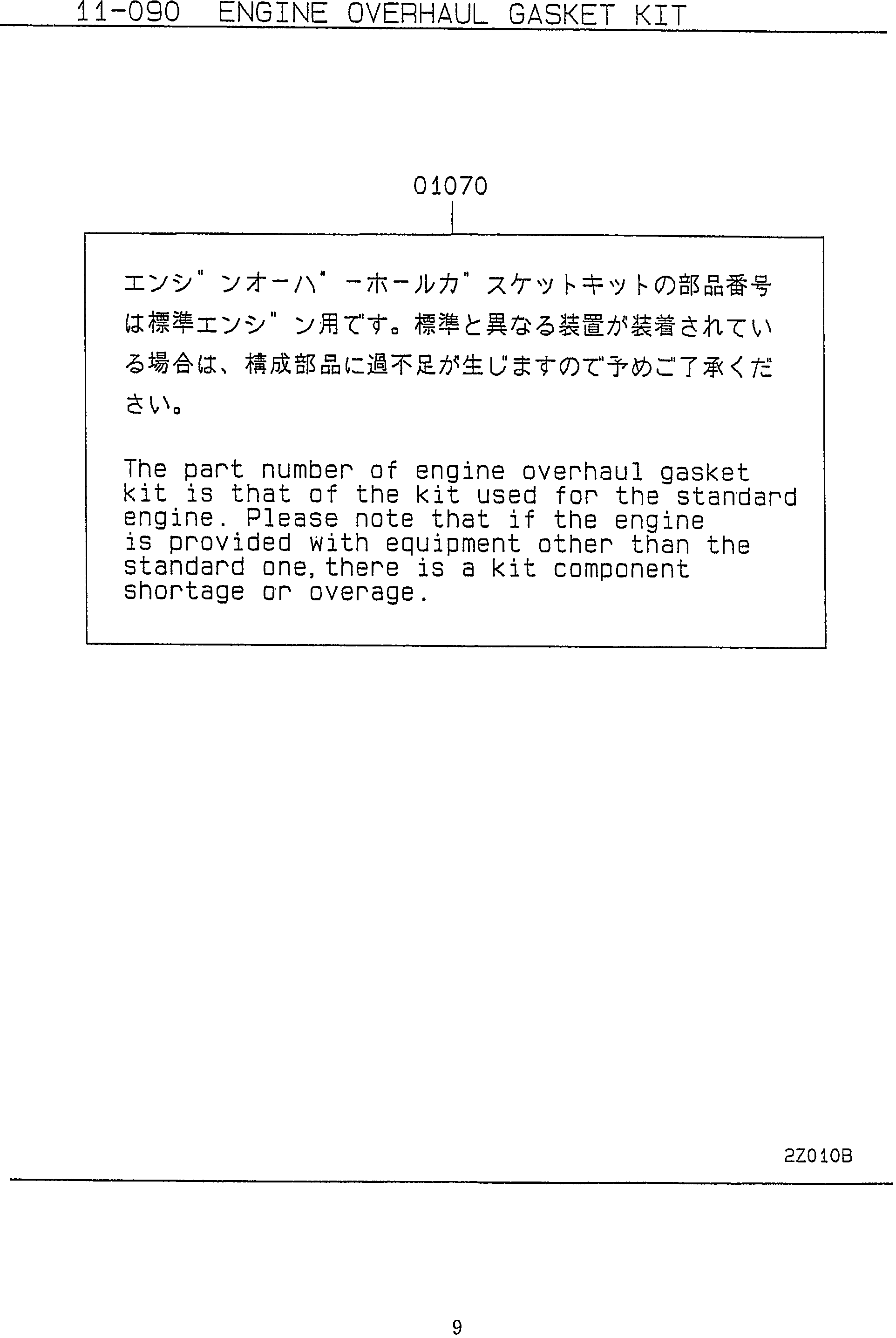 ENGINE OVERHAUL GASKET KIT — kobelco parts diagram