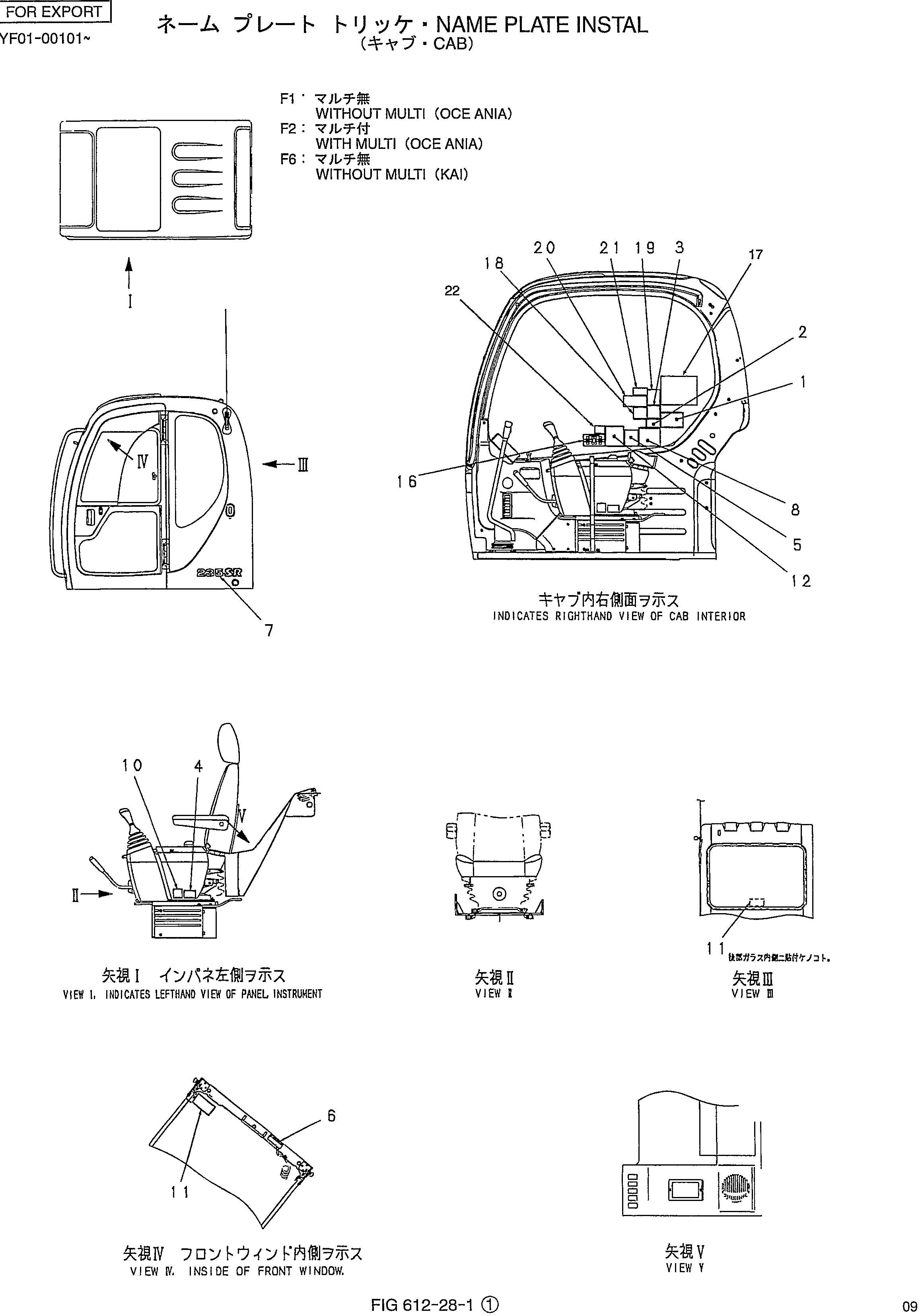 NAME PLATE INSTAL (CAB) (P/N YN22T00141F2,F3,F6) — kobelco parts diagram