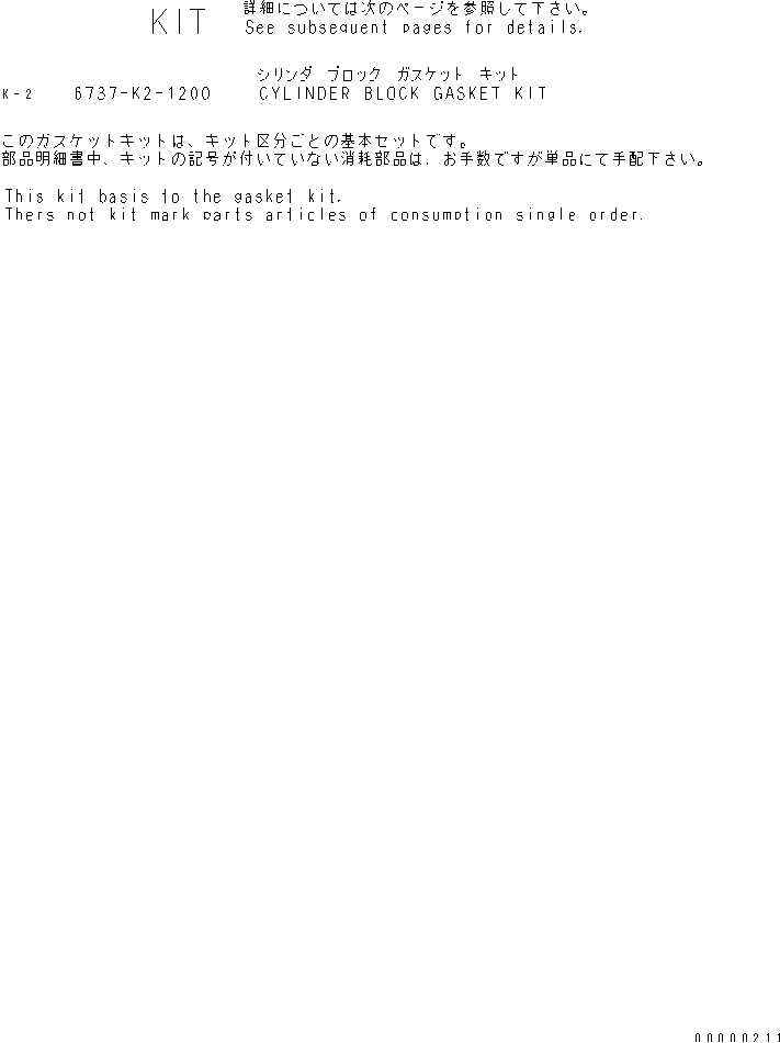 CYLINDER BLOCK GASKET KIT(#26304081-) — komatsu parts diagram